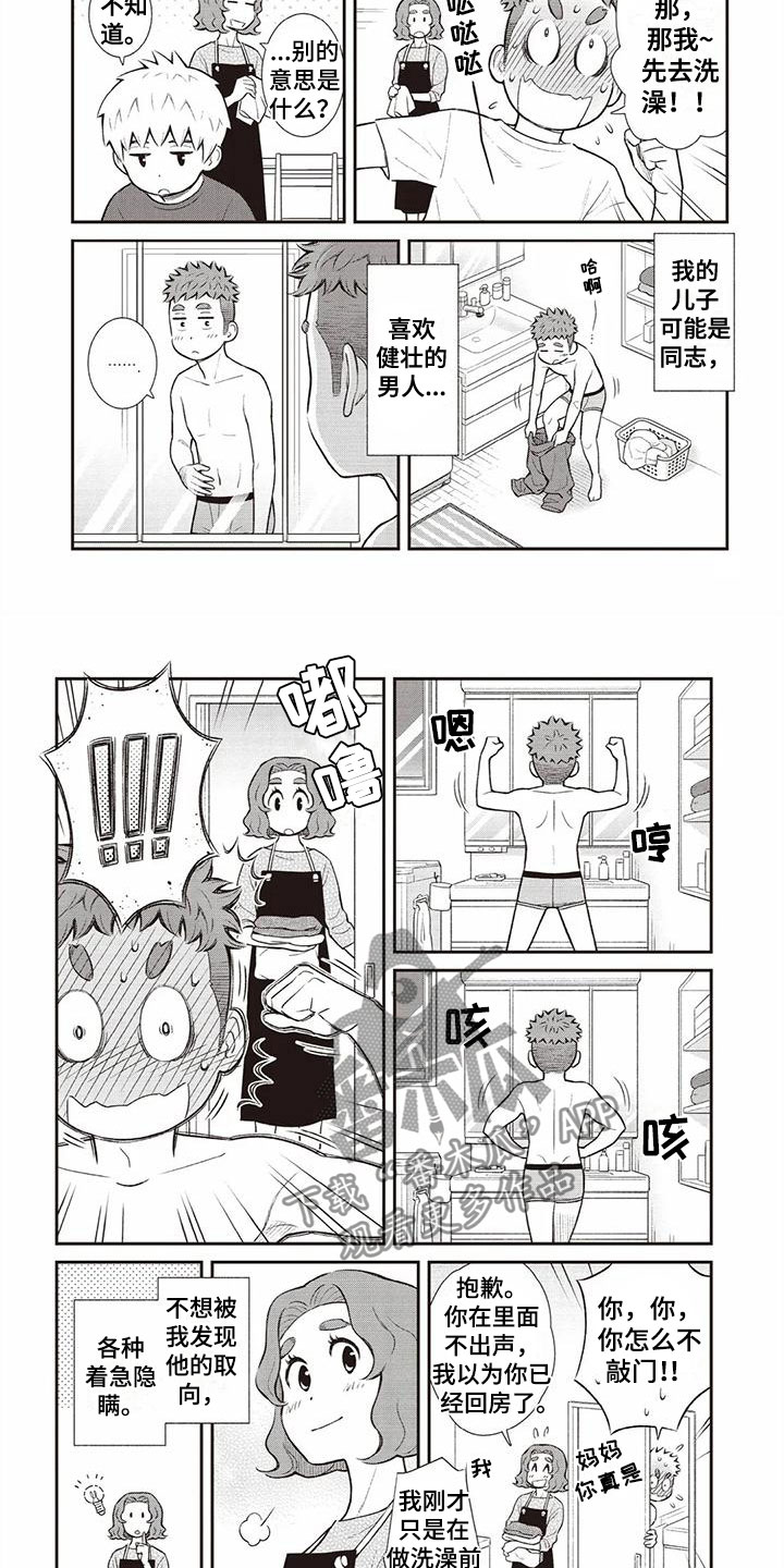 第23话1