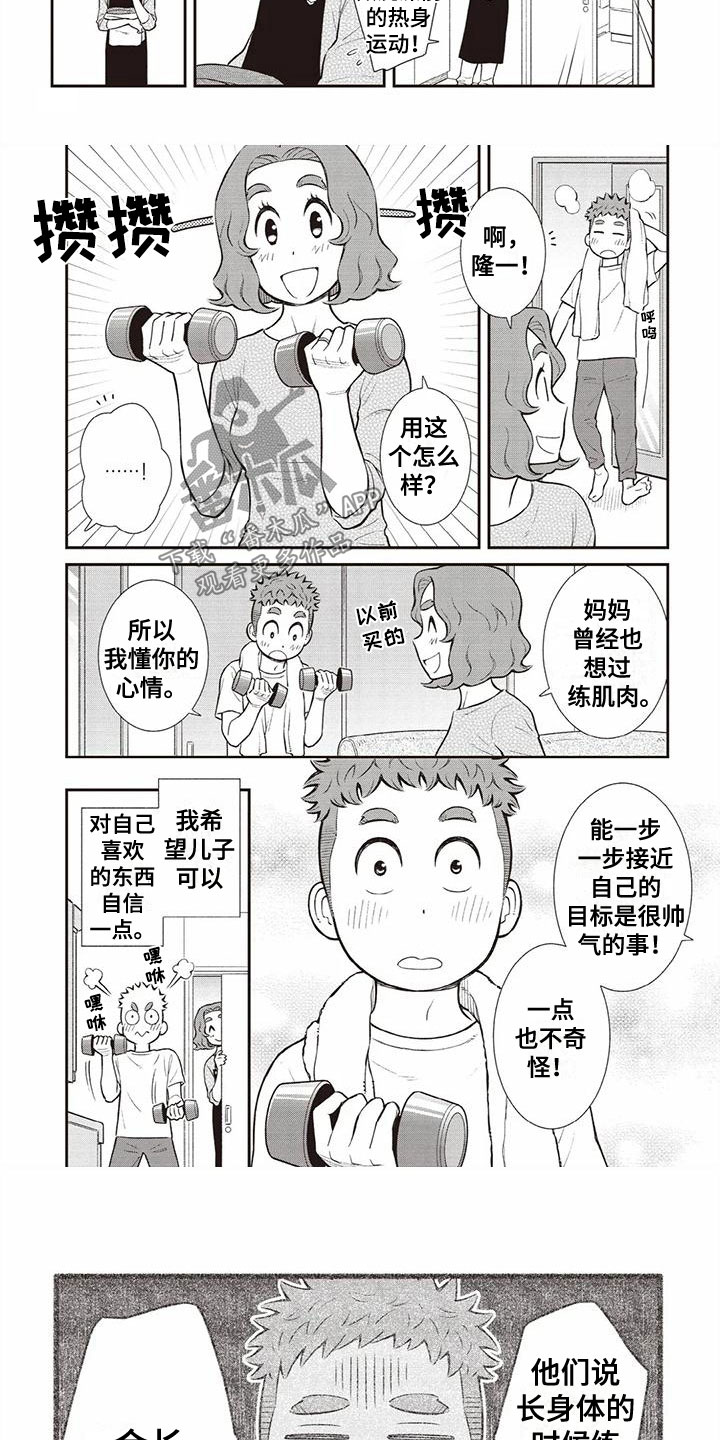 第23话2