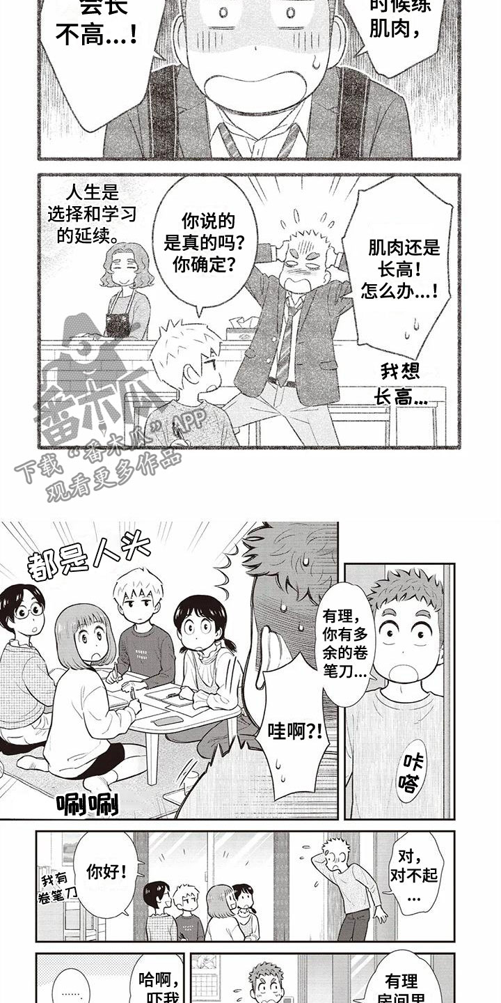 第23话3