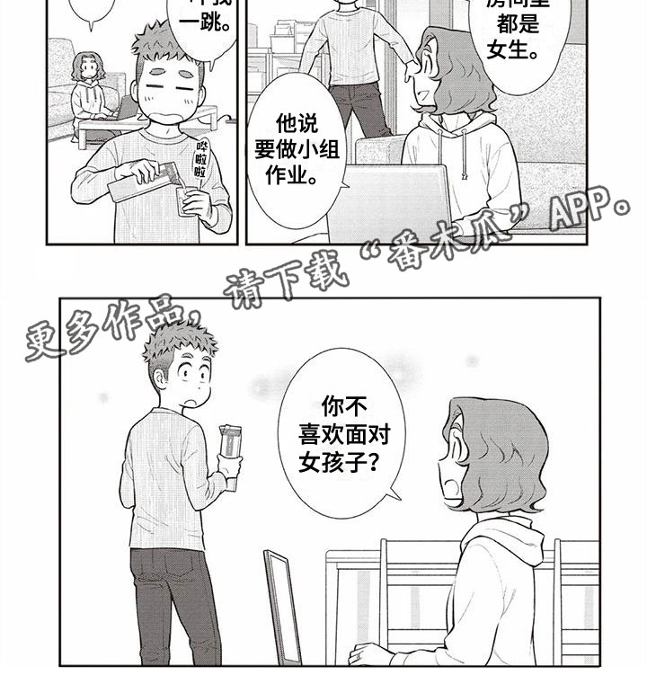 第23话4