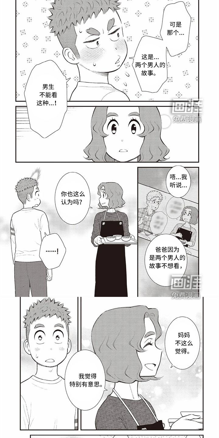 第23话5