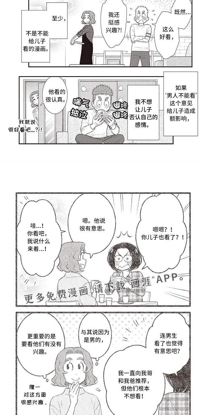 第23话6