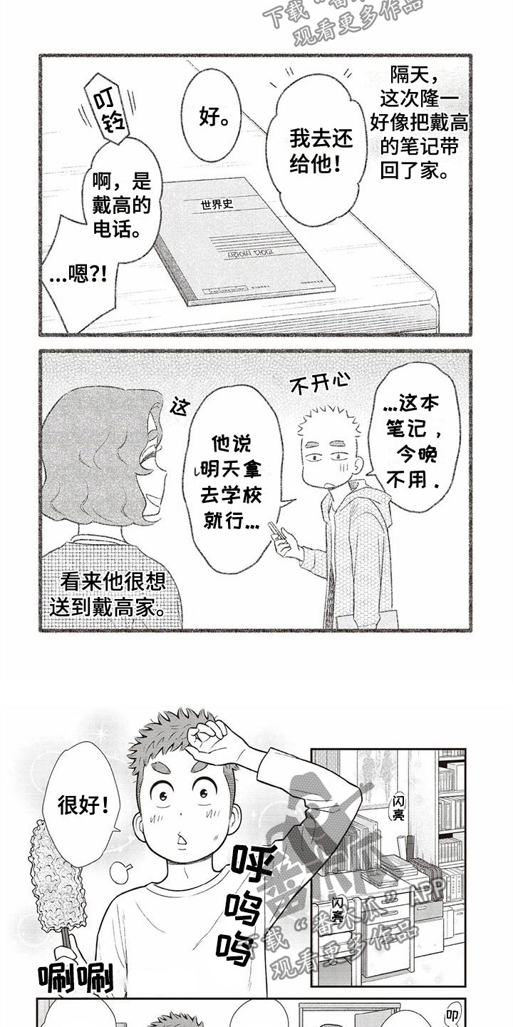 第22话4