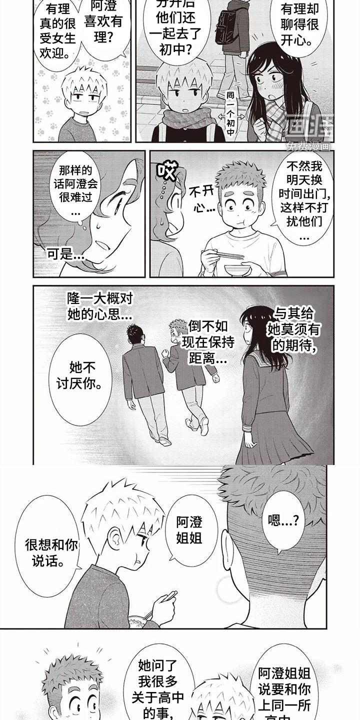 第21话10
