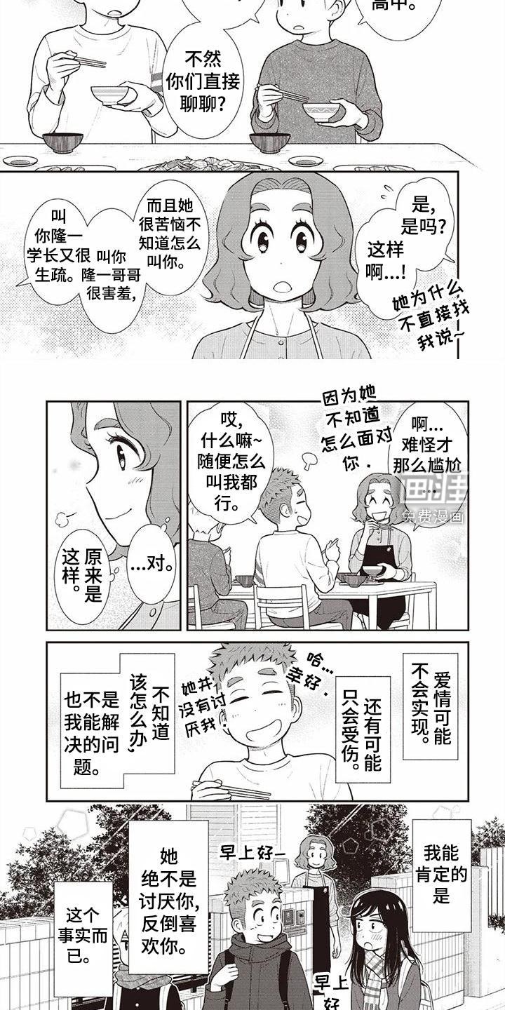 第21话11