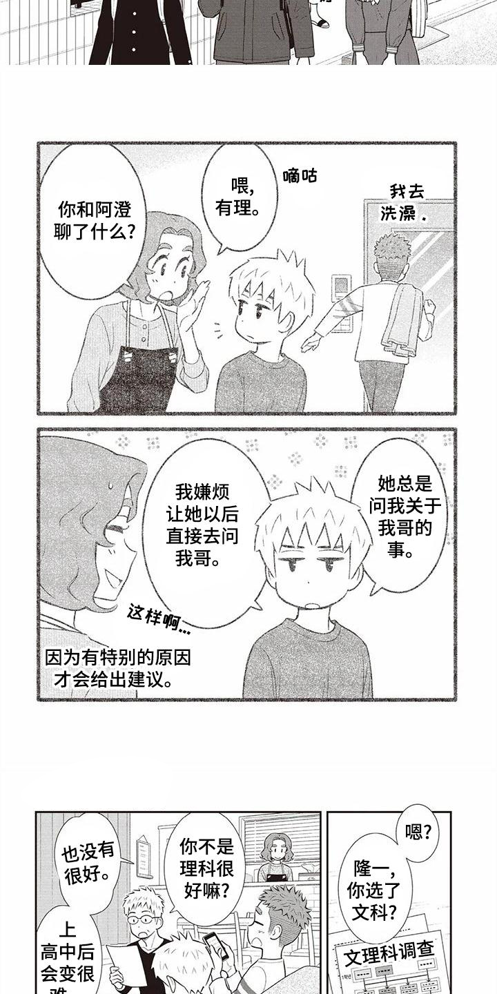 第21话12