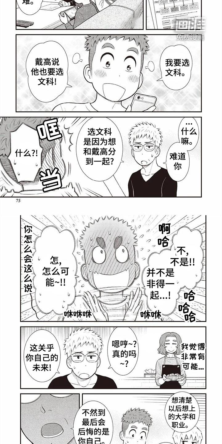 第21话13