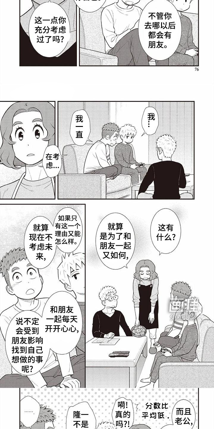第21话14