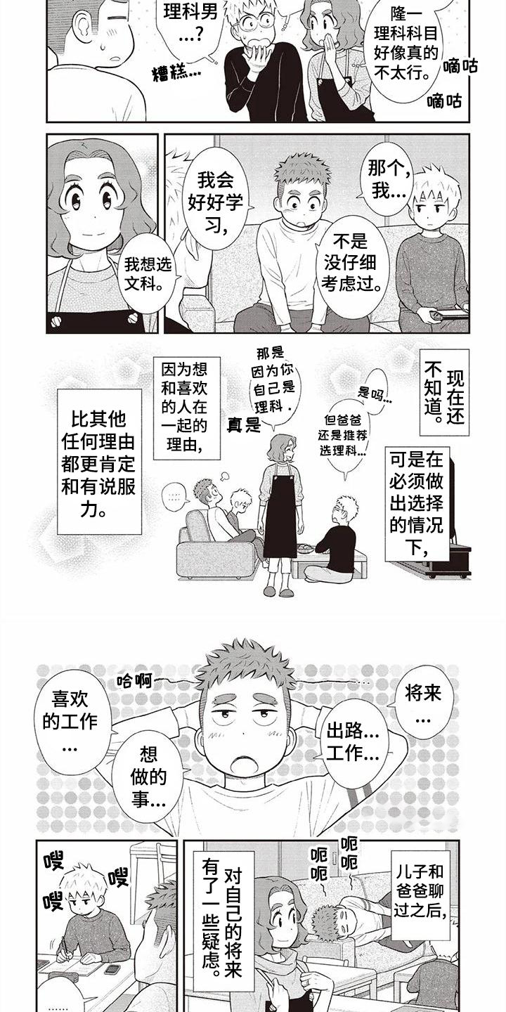 第21话15