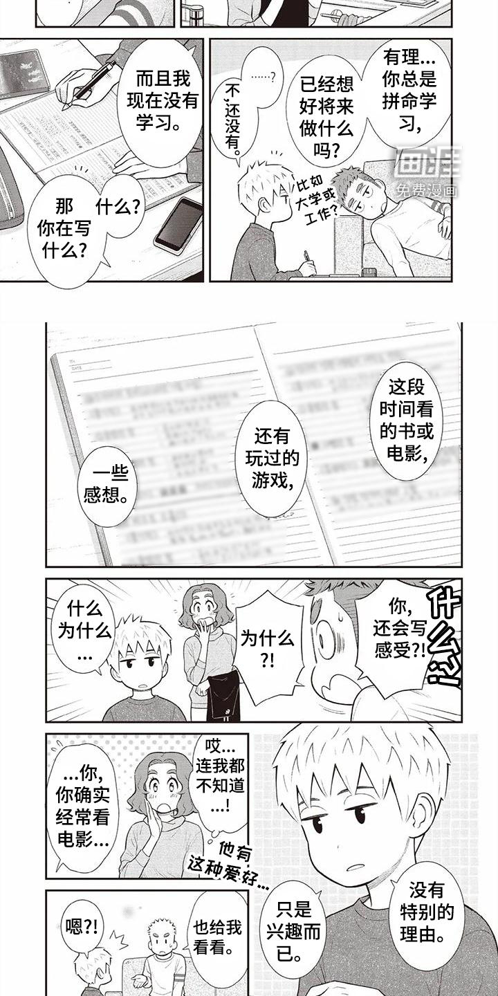第21话16