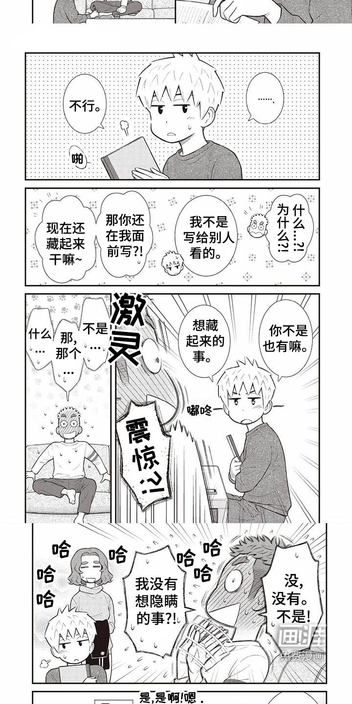 第21话17