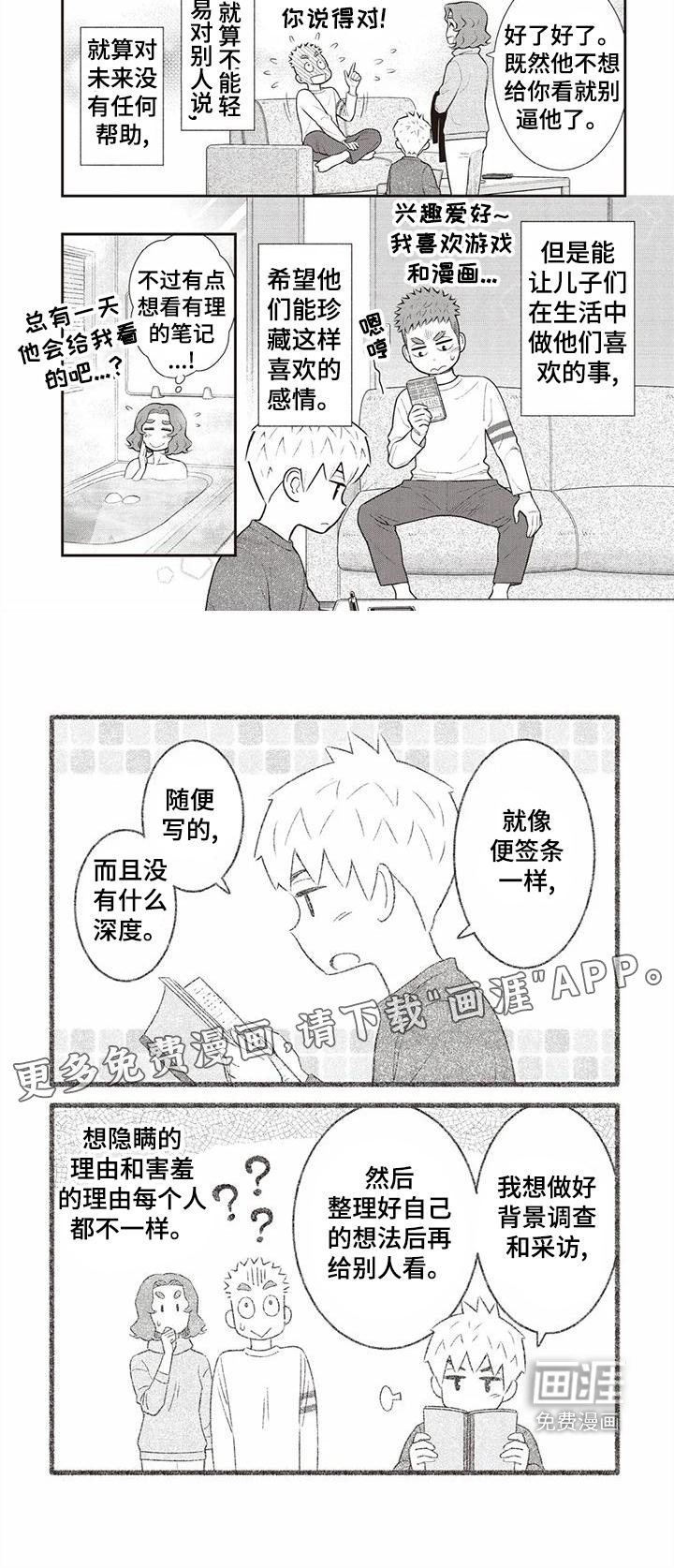 第21话18