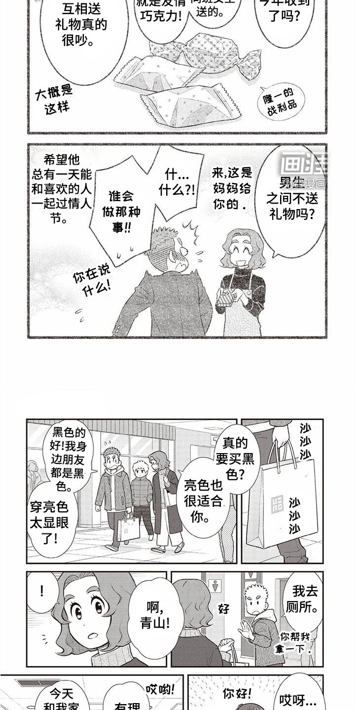 第21话3