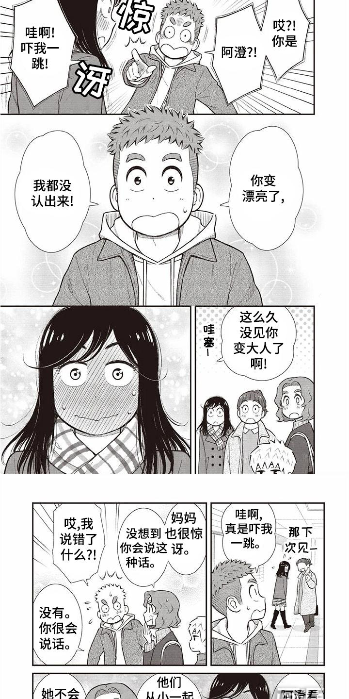 第21话5