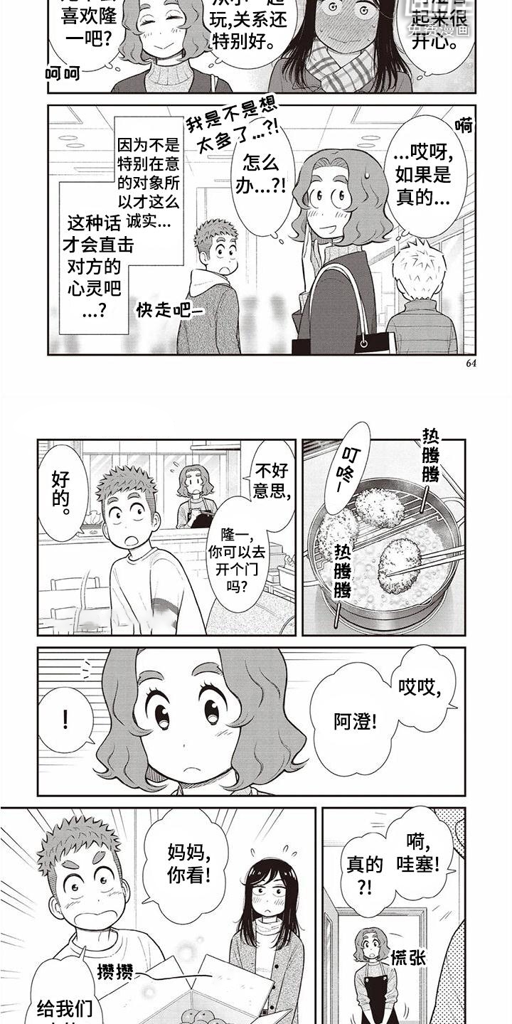 第21话6