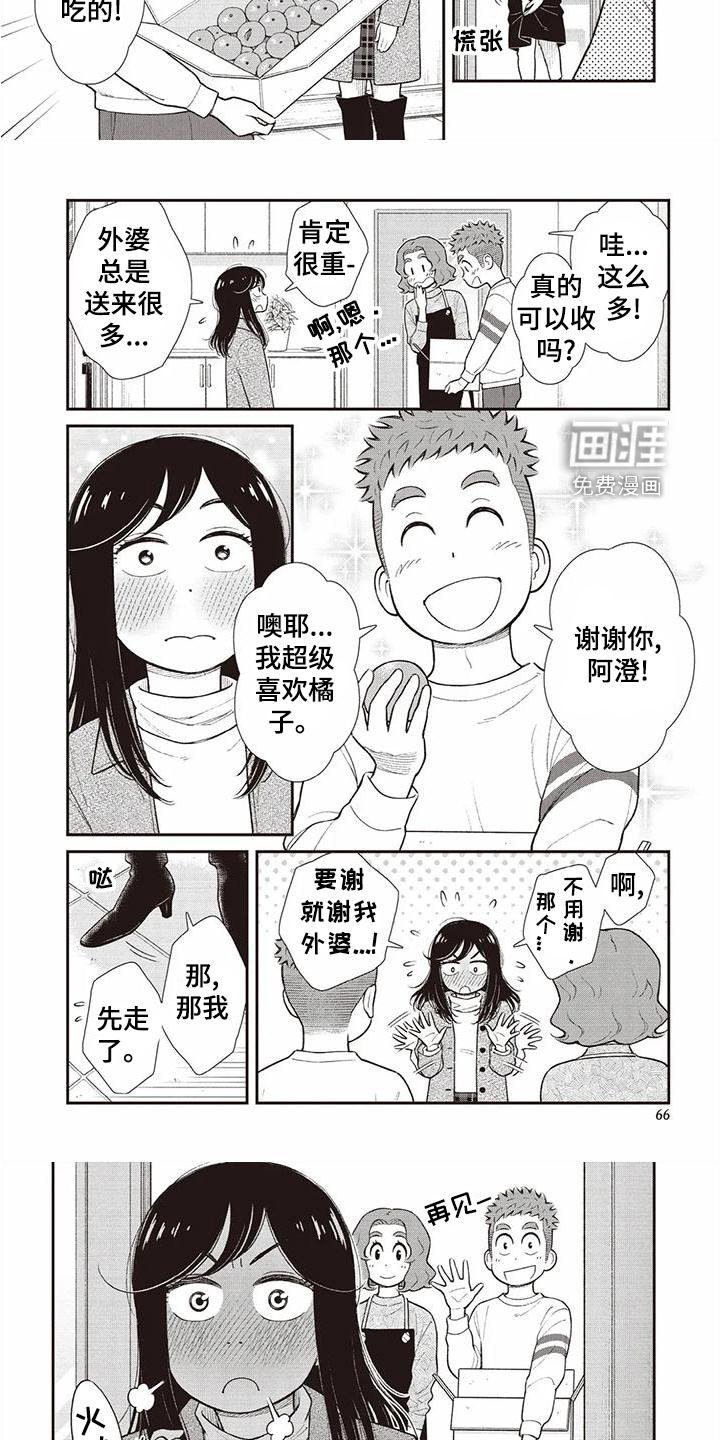 第21话7