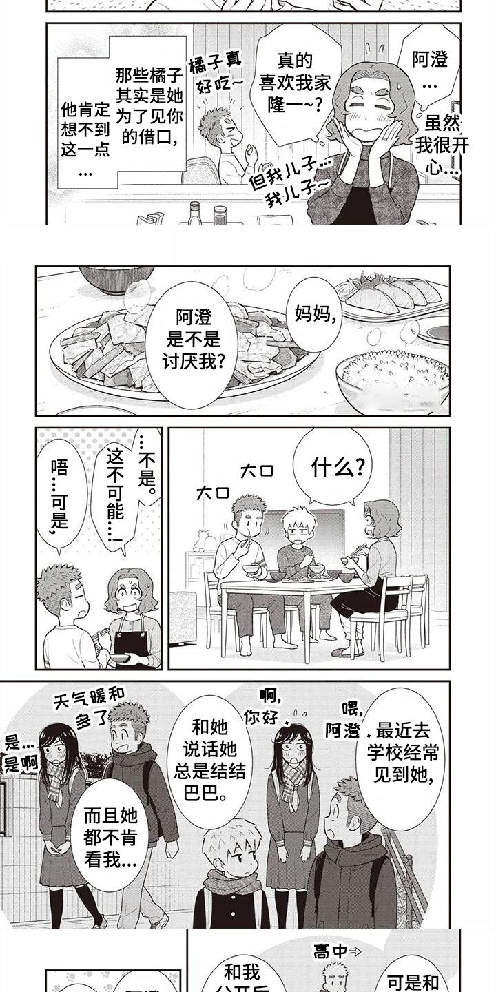 第21话9