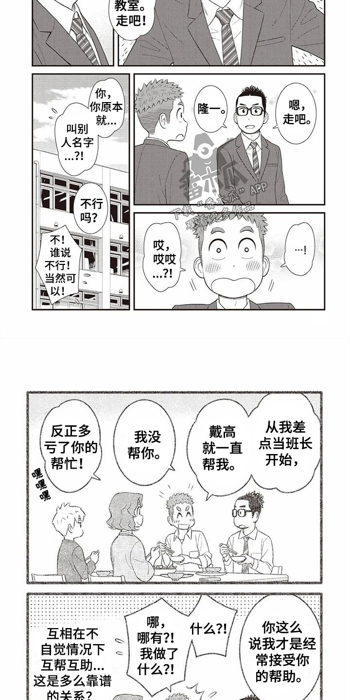 第20话3
