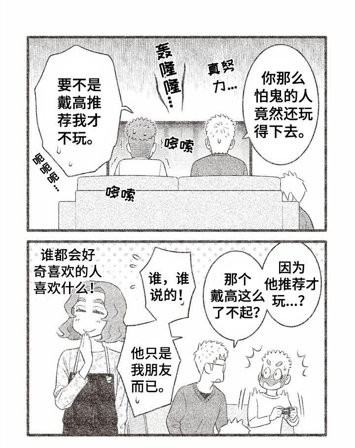 第20话5