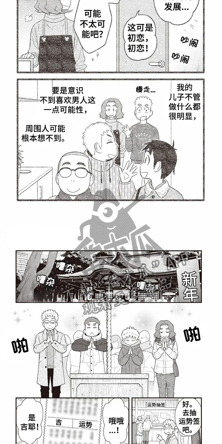 第19话3