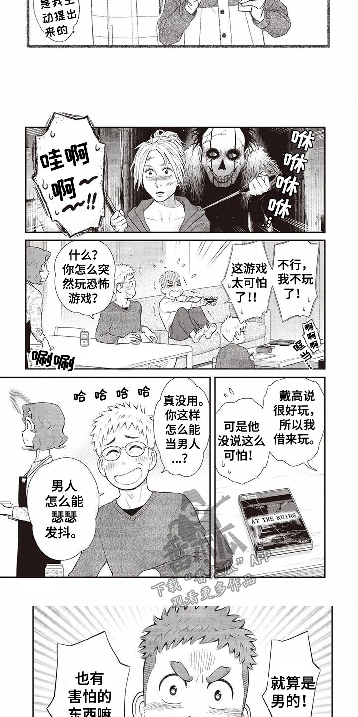 第18话2