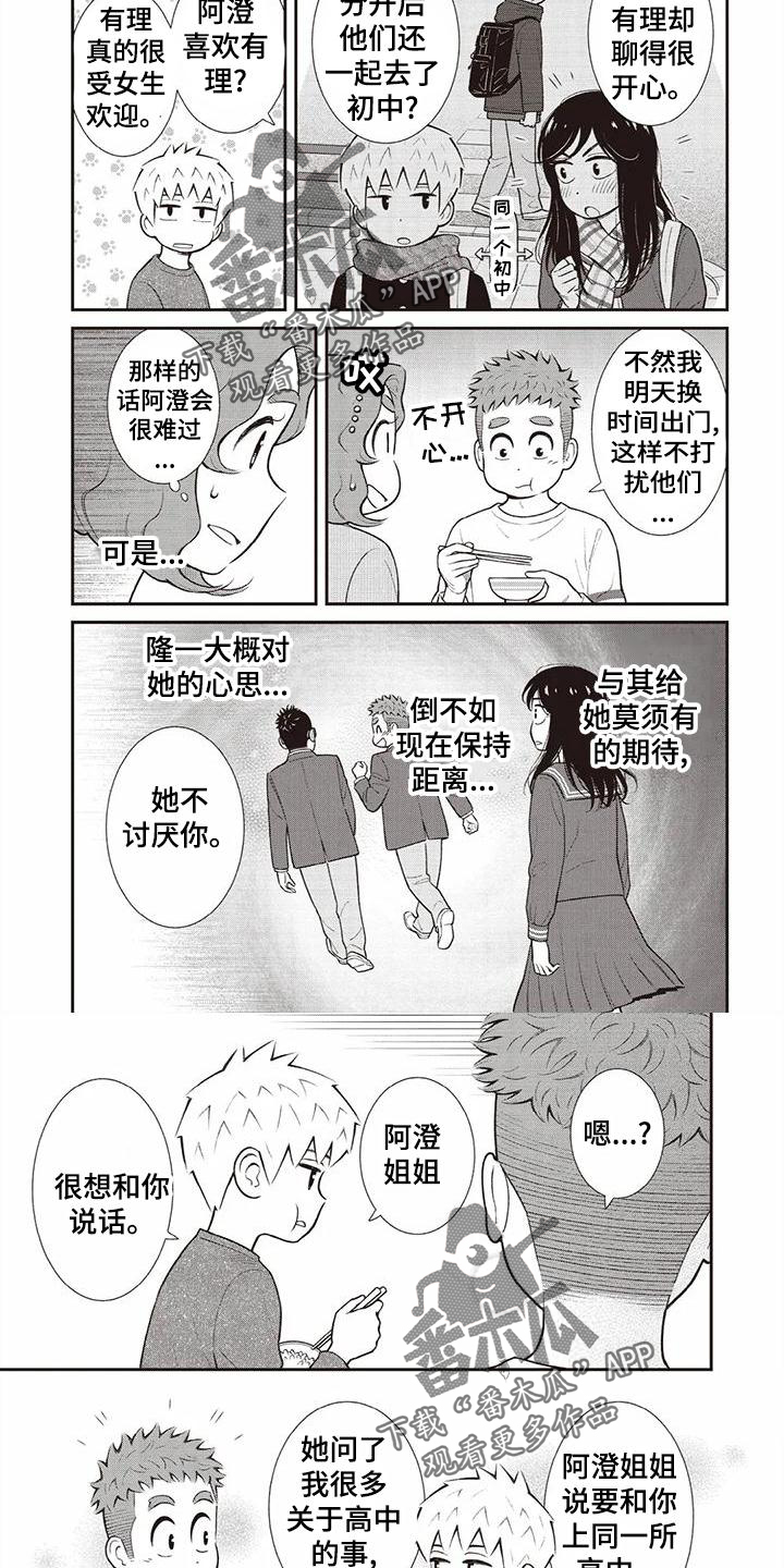 第17话15