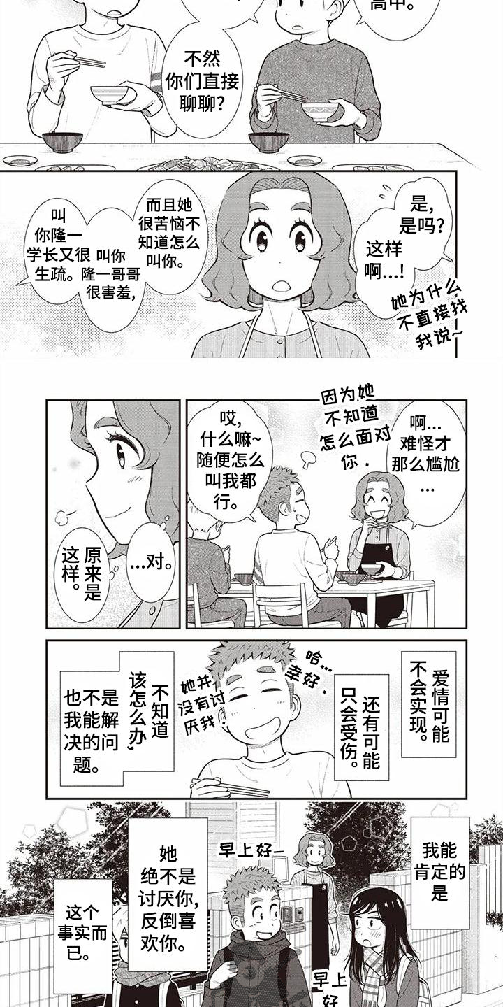 第17话16