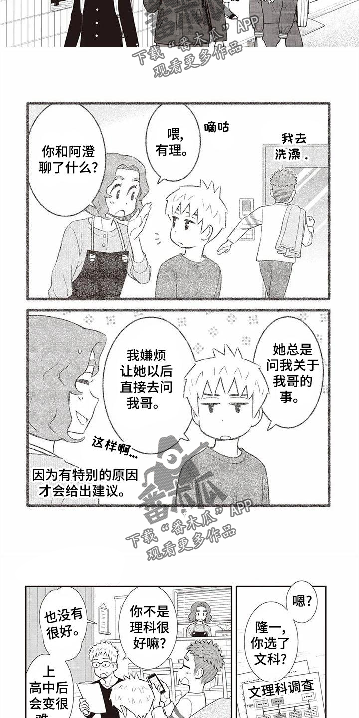 第17话17