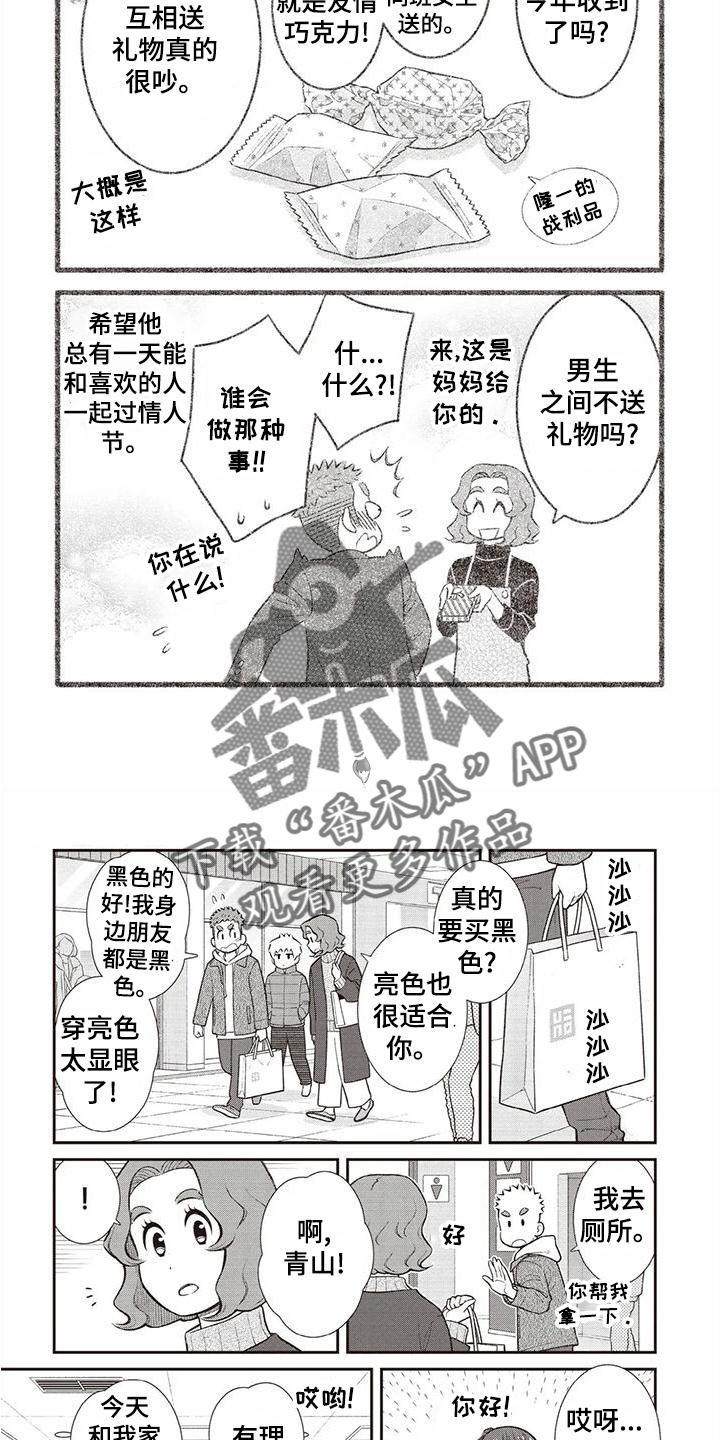 第17话3
