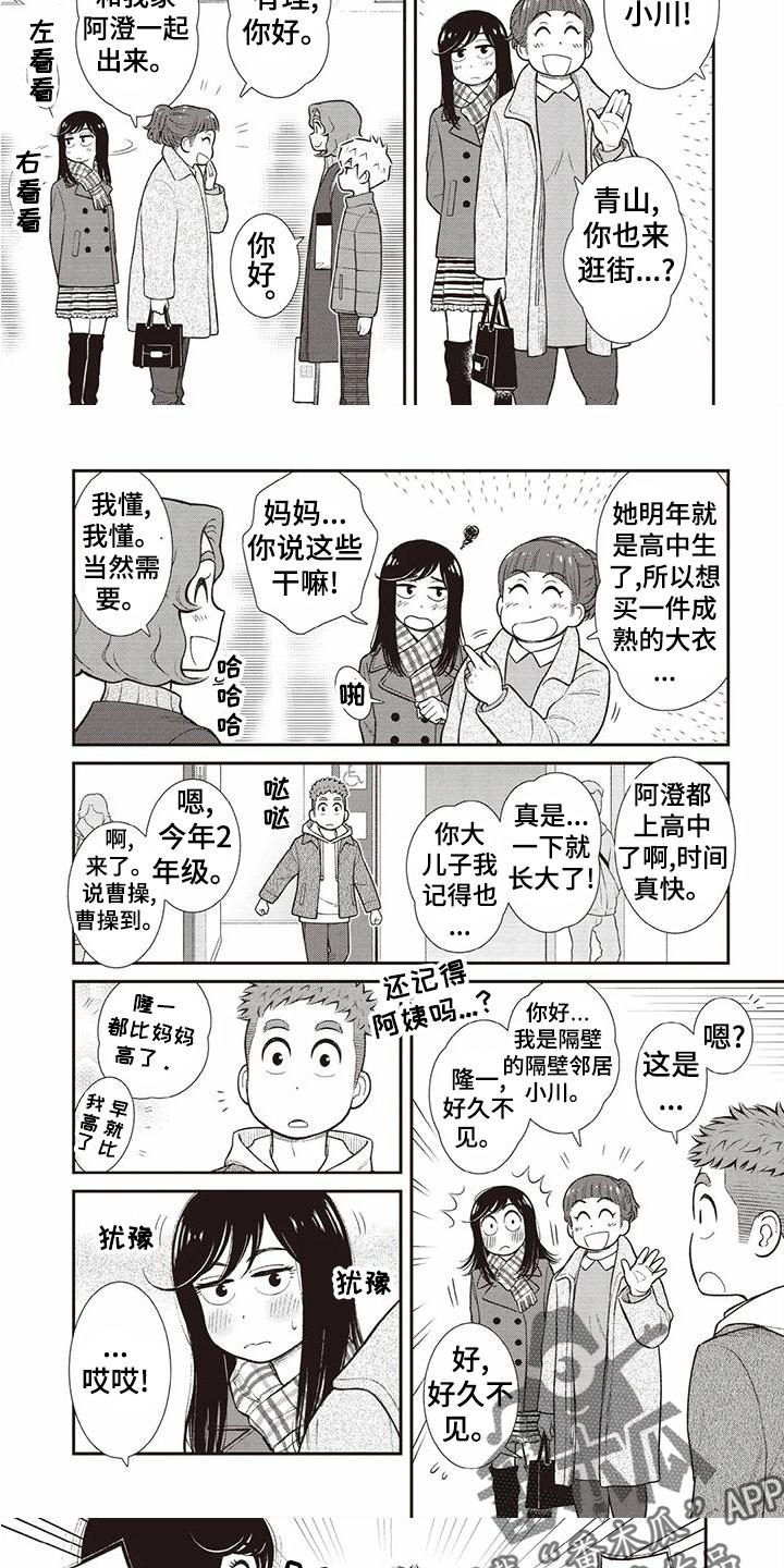 第17话4