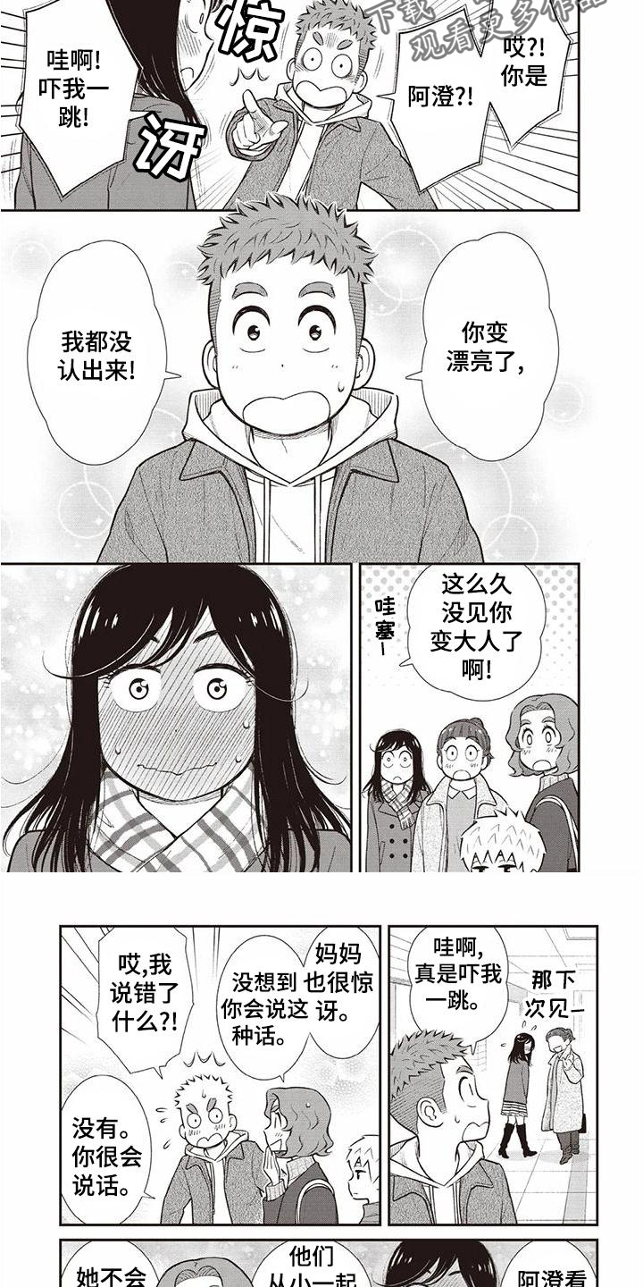 第17话10