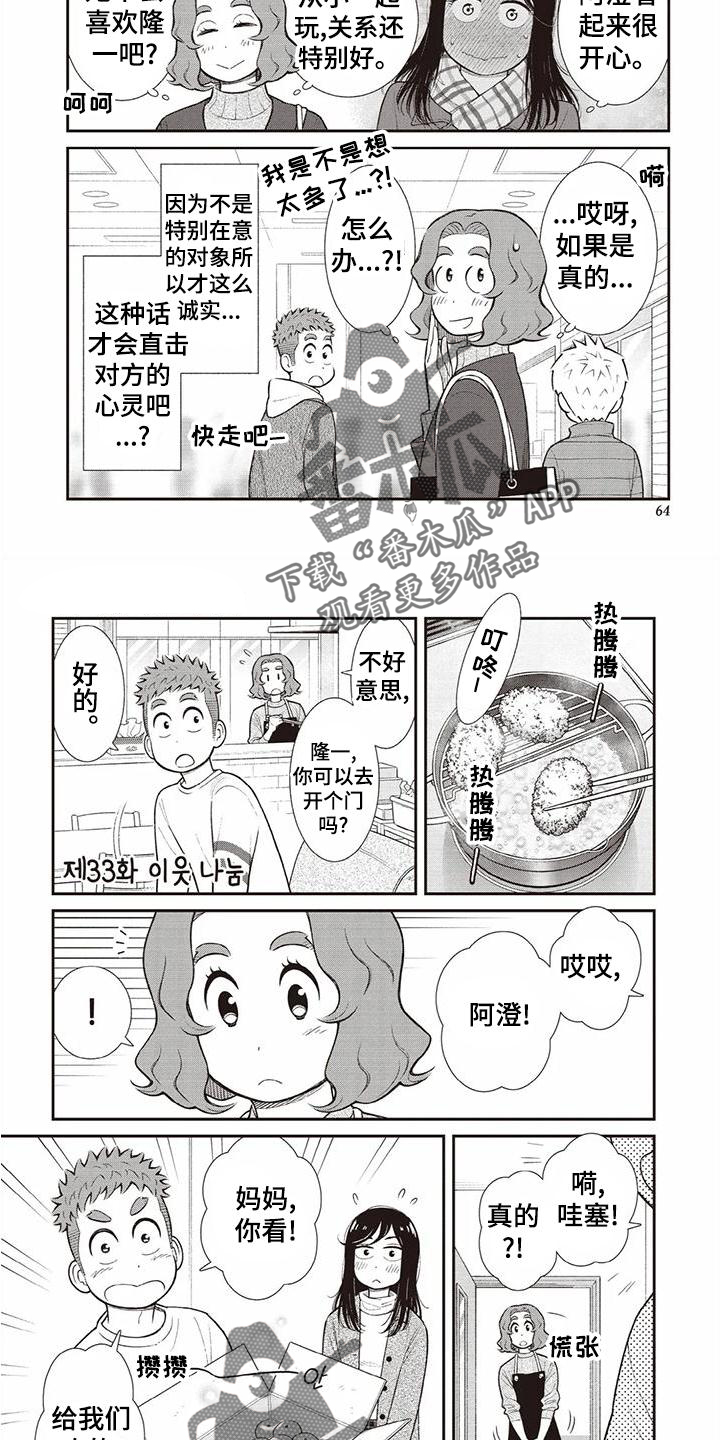 第17话11