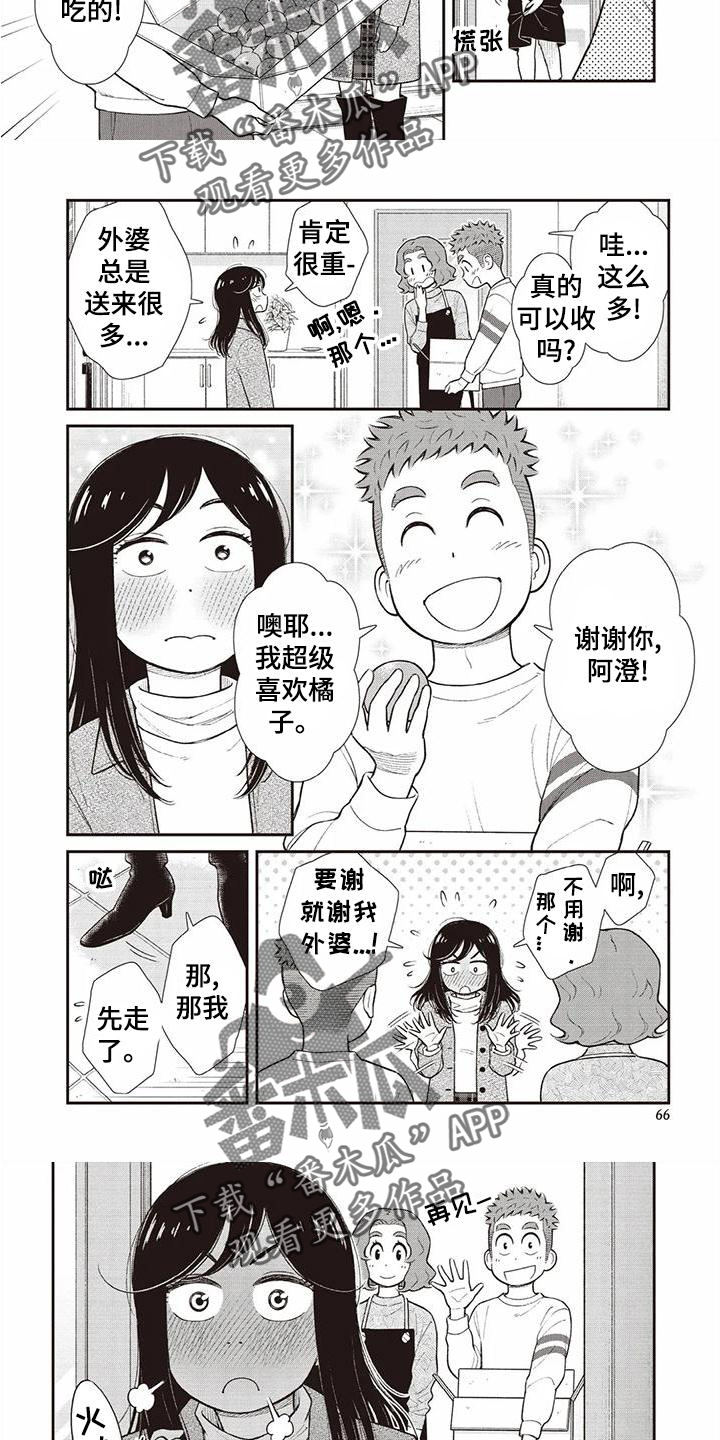 第17话12