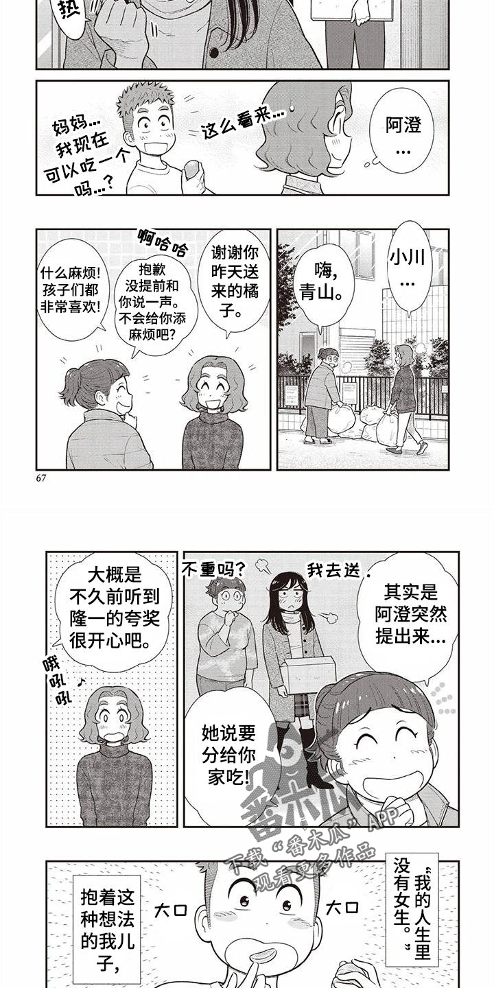 第17话13