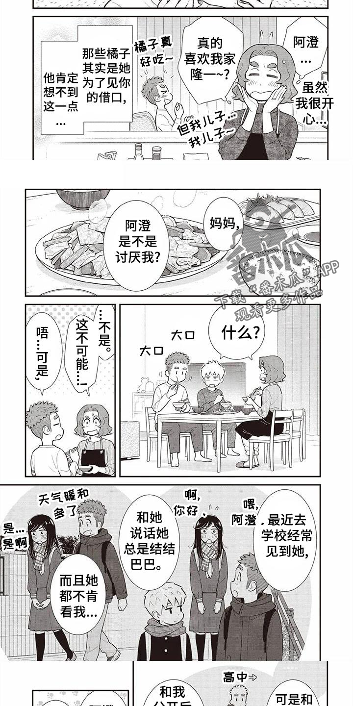 第17话14