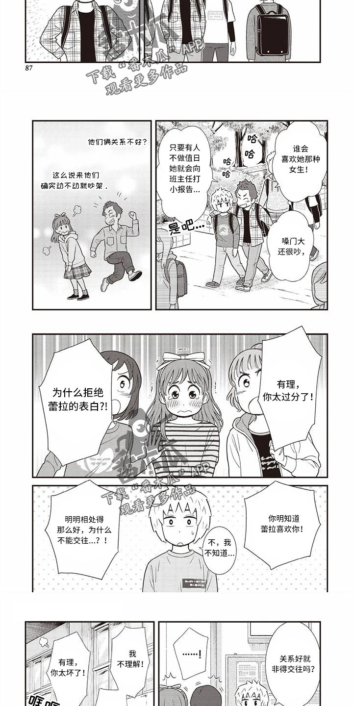 第16话2