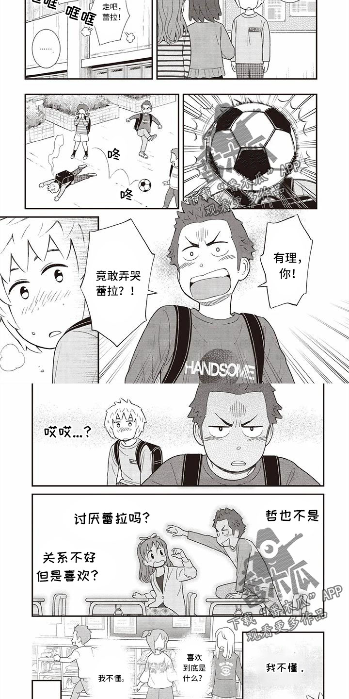 第16话3