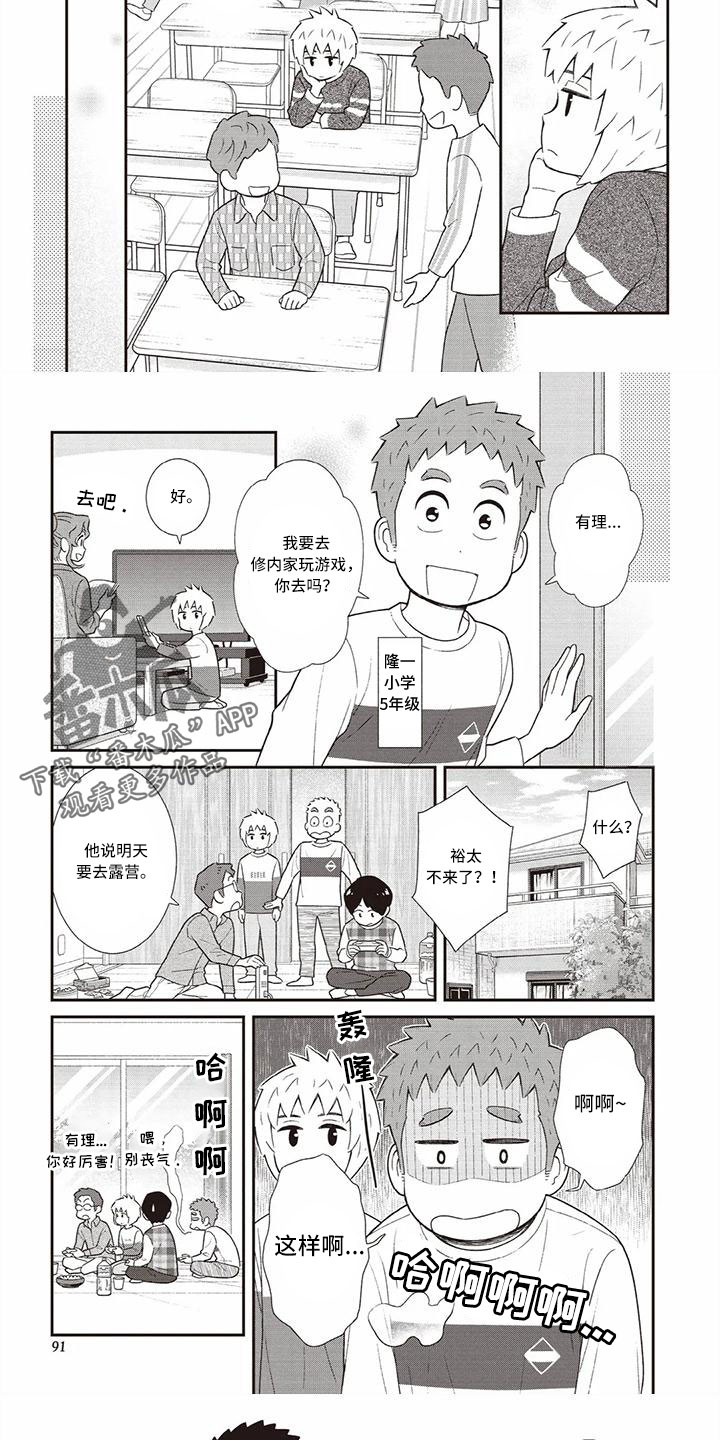 第16话4