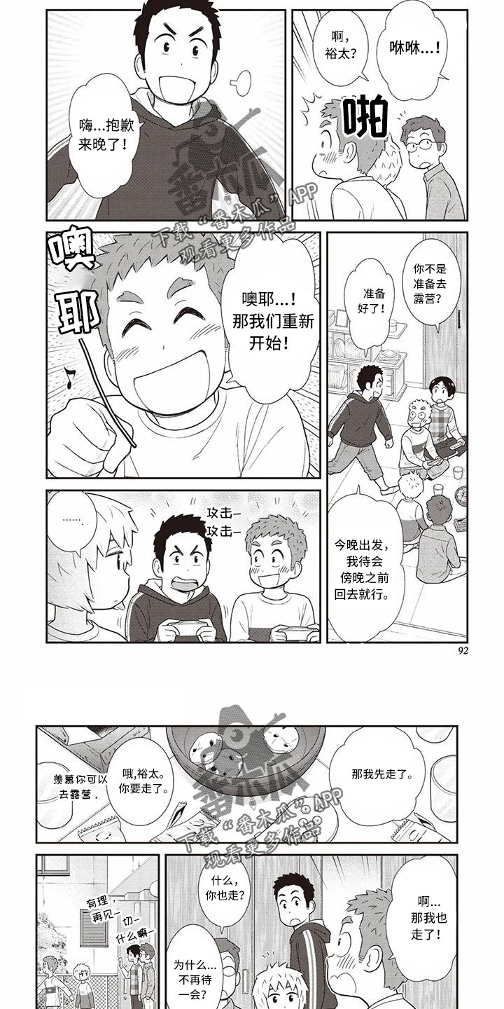 第16话5