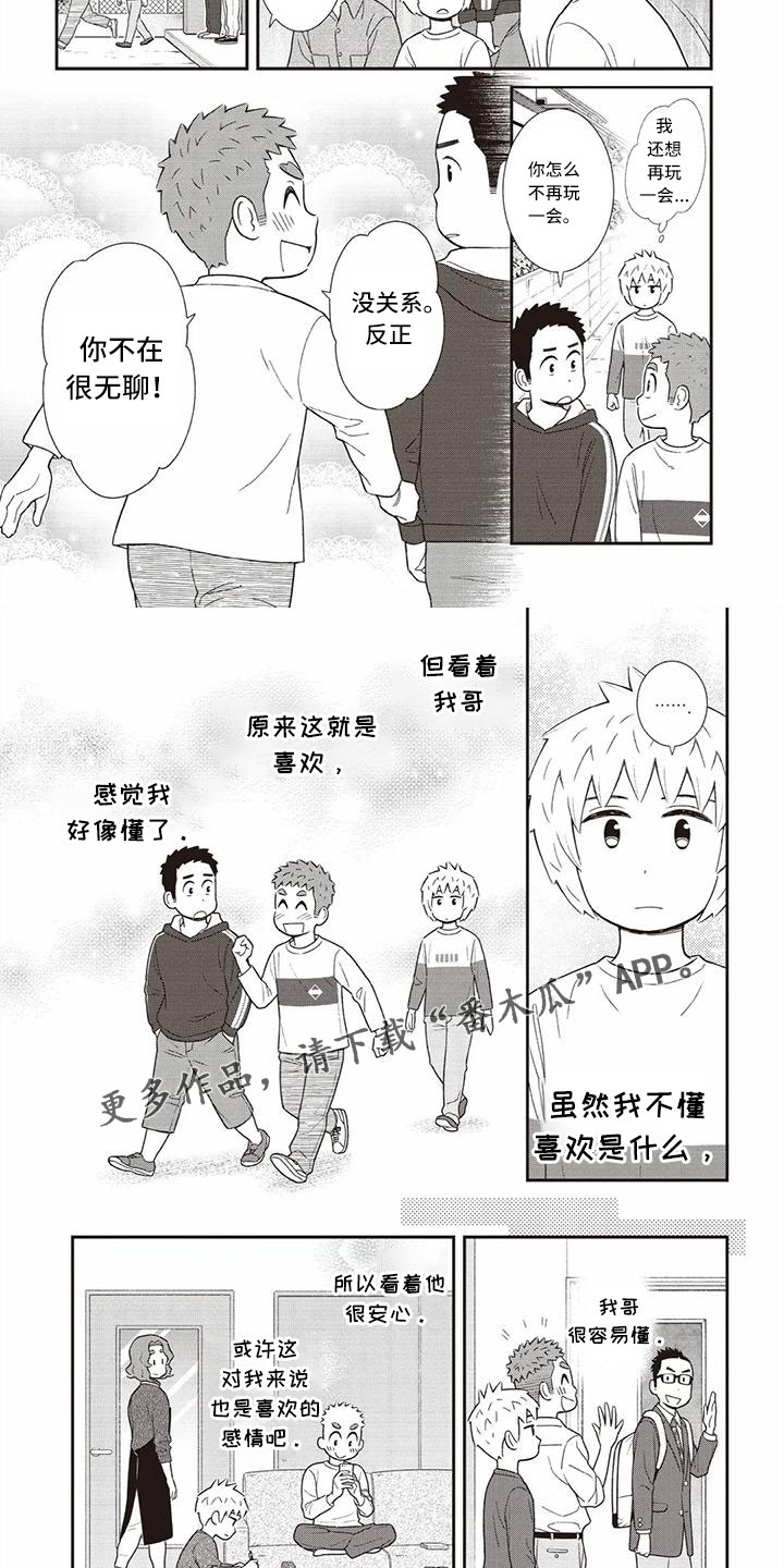 第16话6