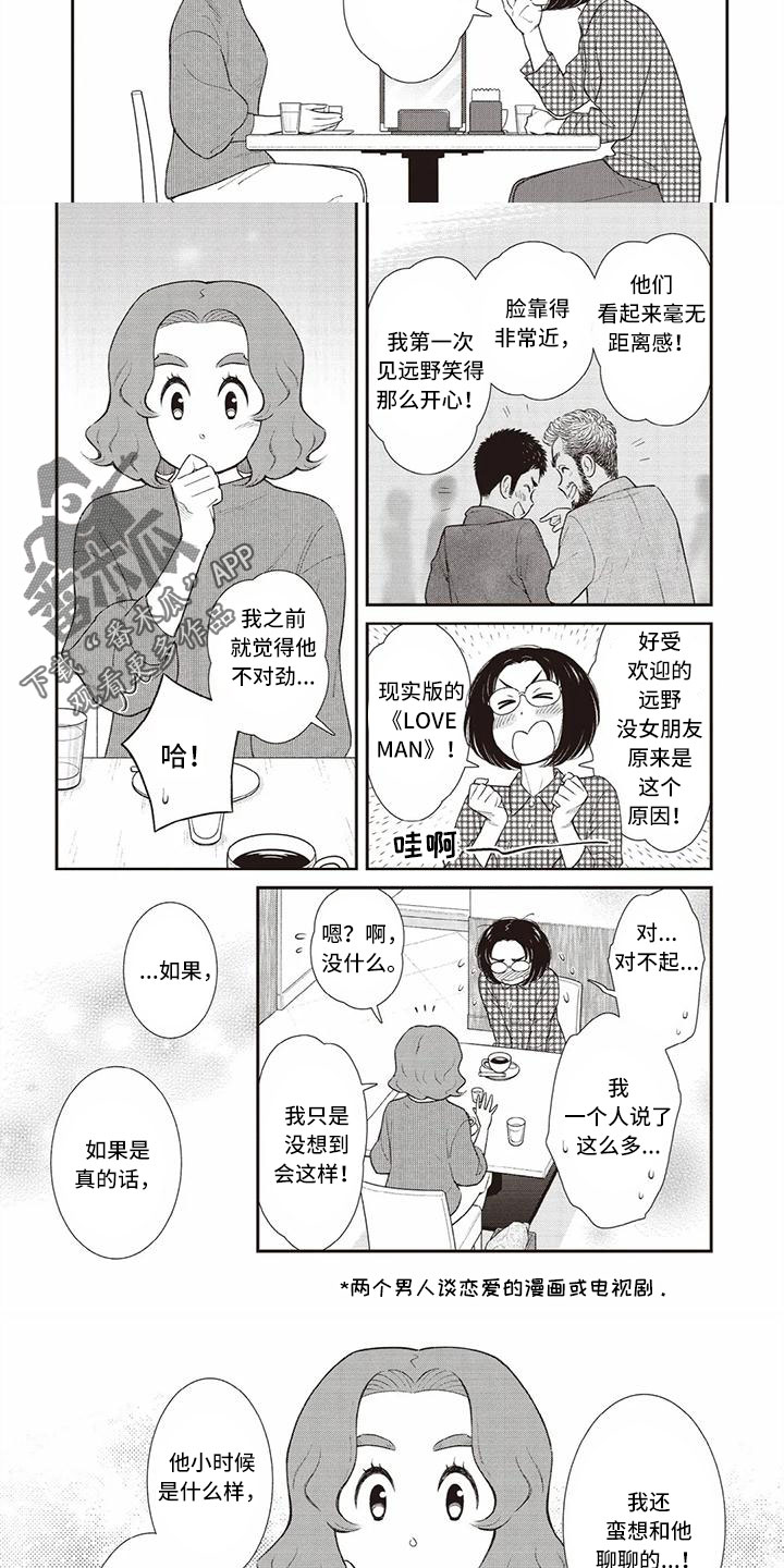 第15话2