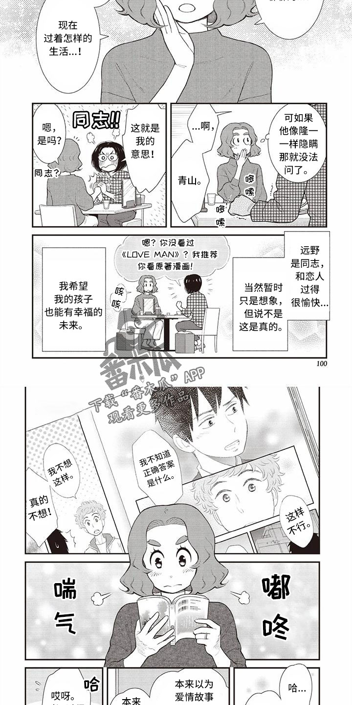 第15话3