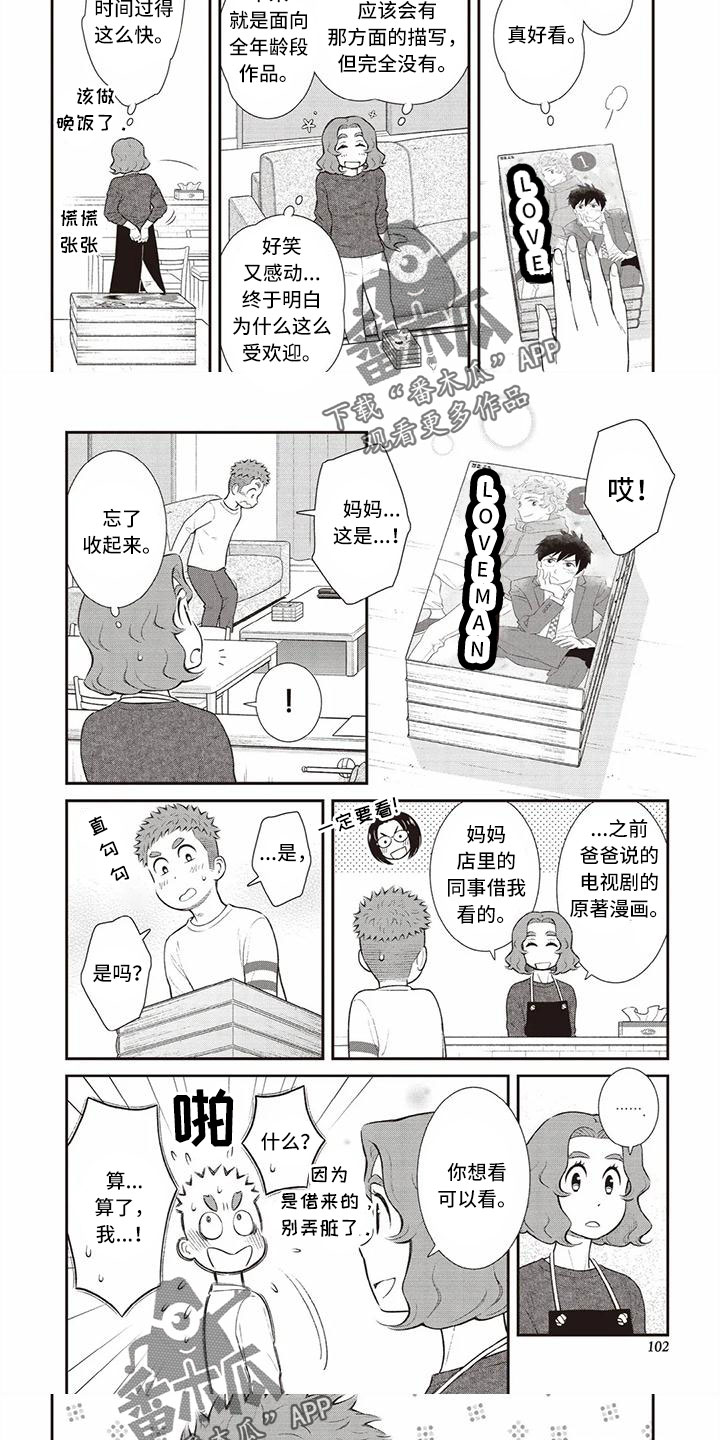 第15话4