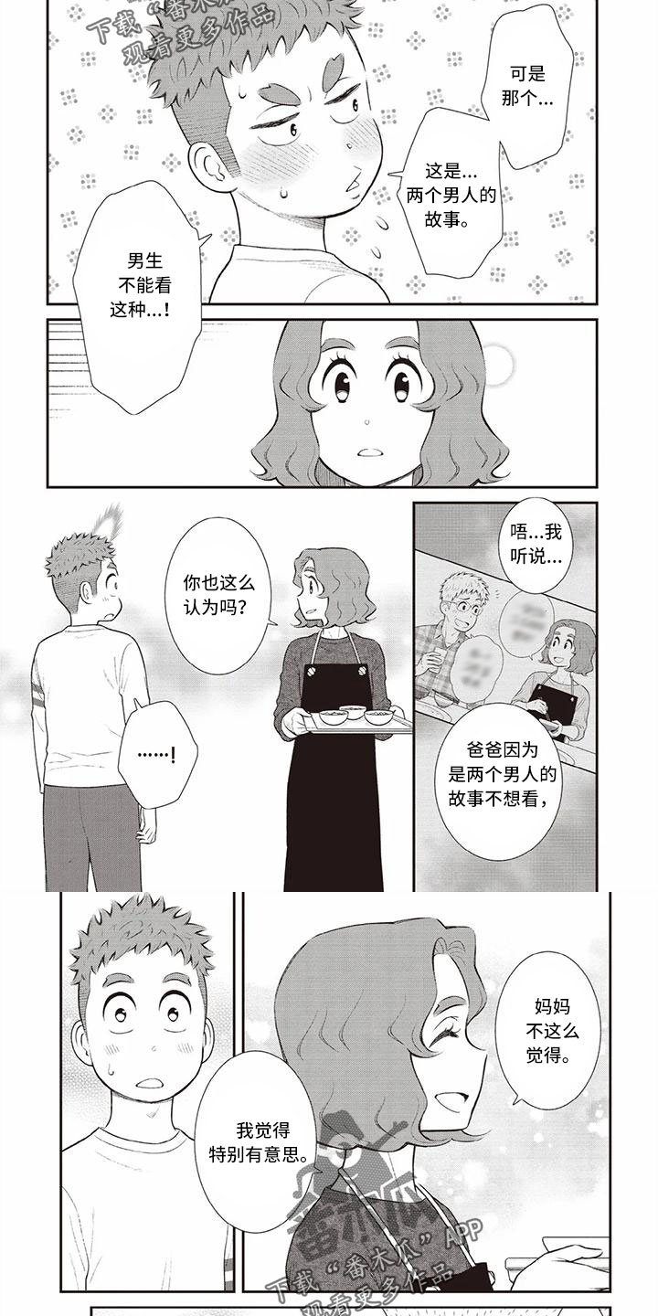 第15话10