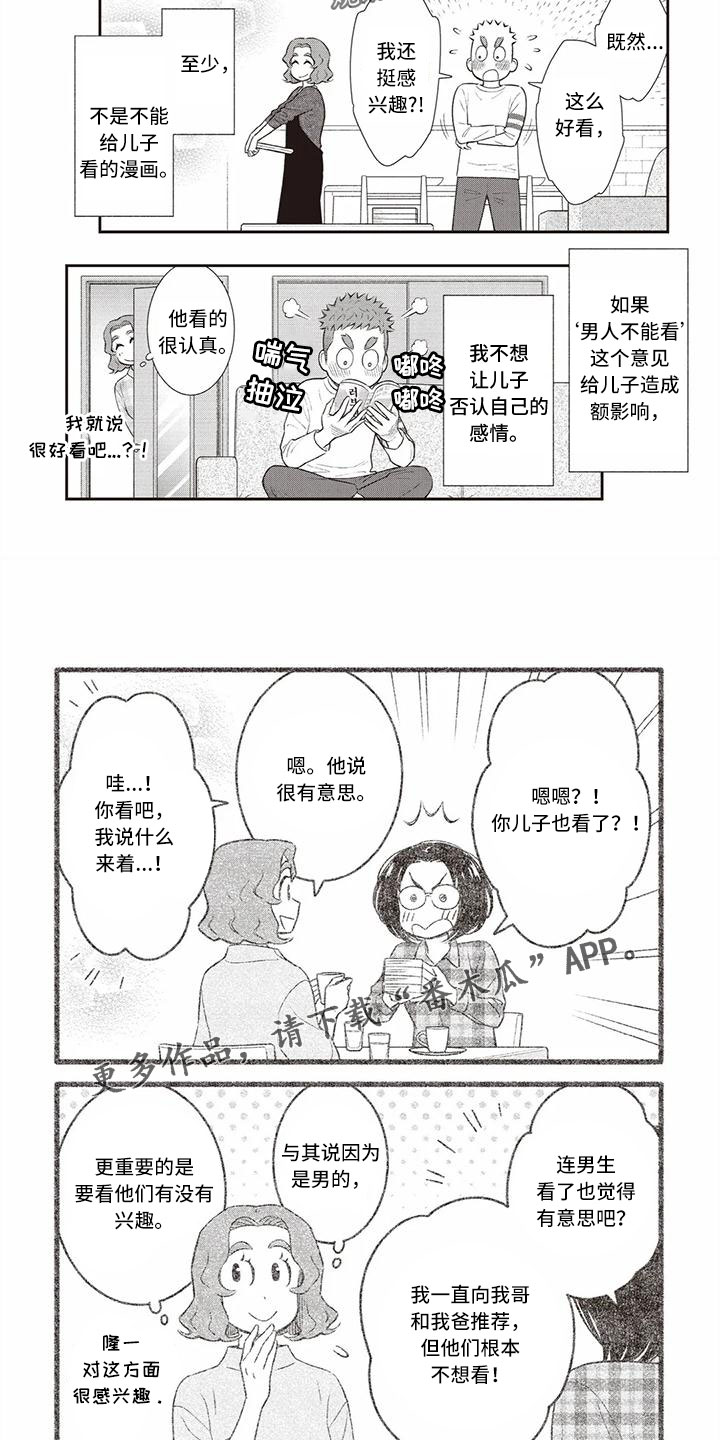 第15话11