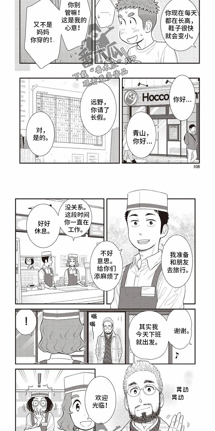 第14话1