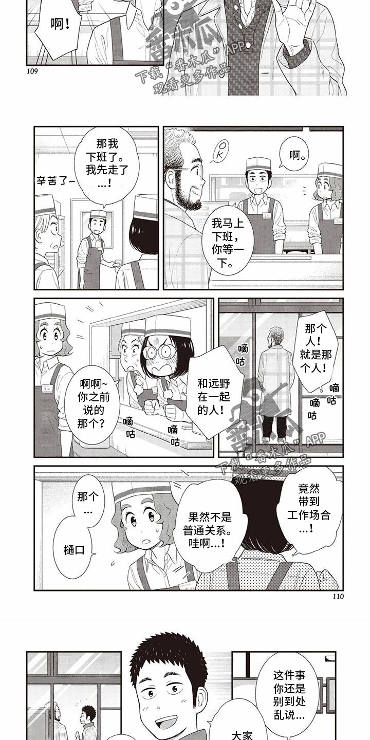 第14话2