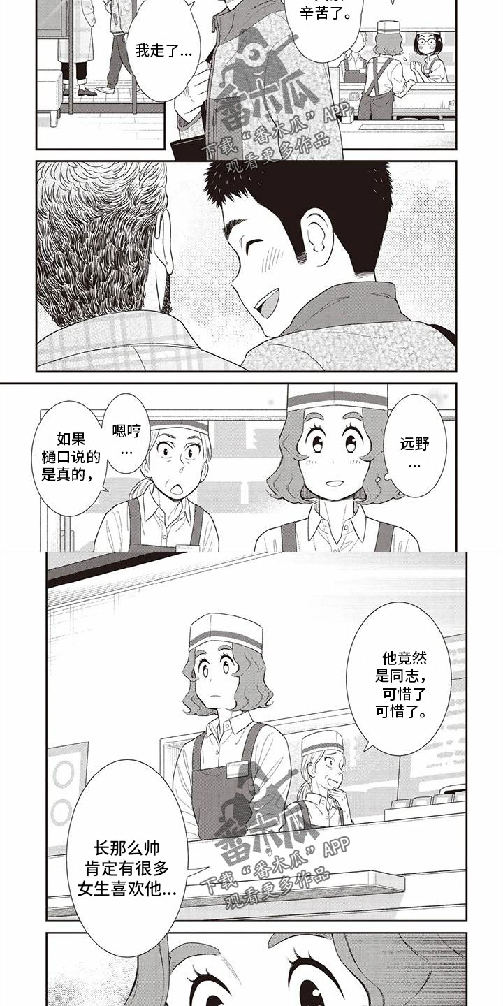 第14话3