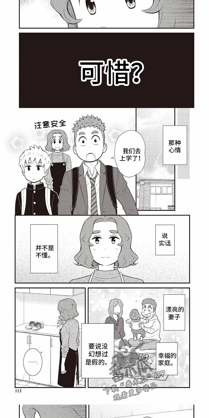 第14话4