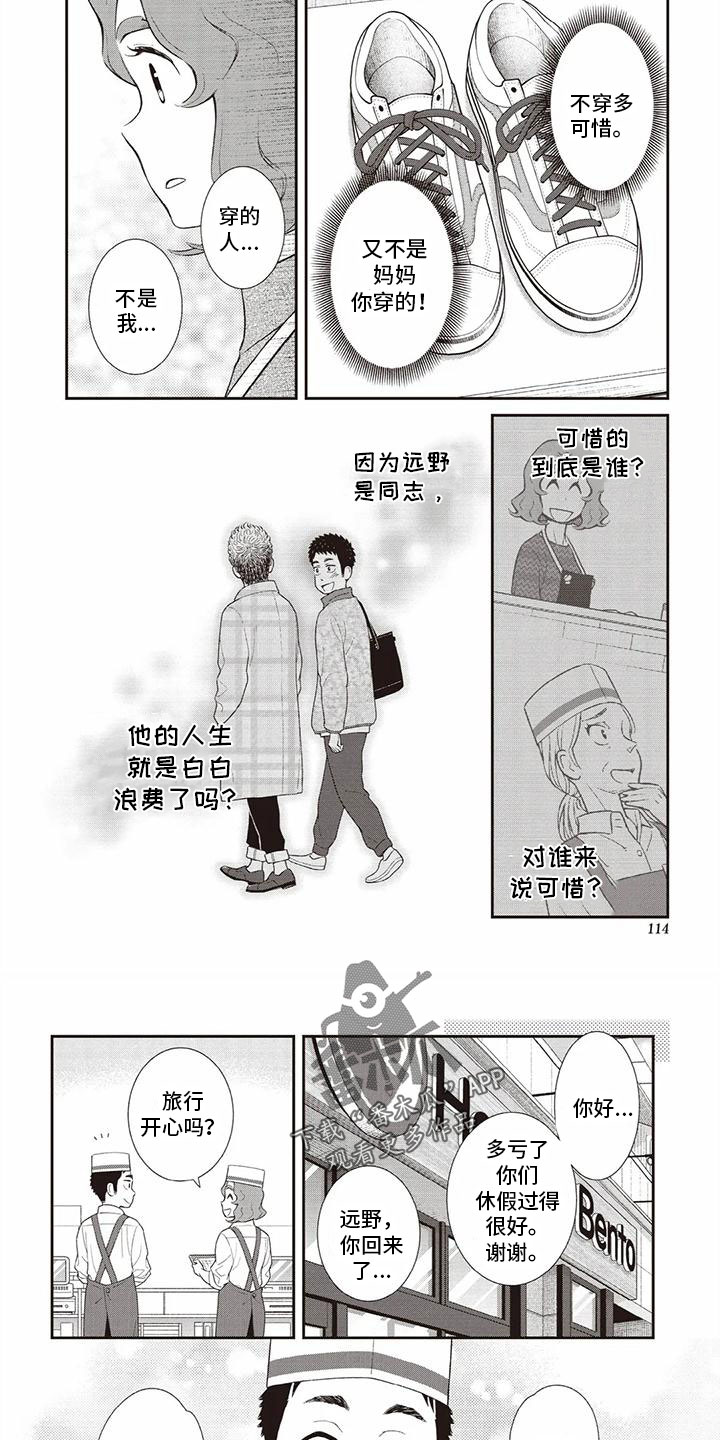第14话10